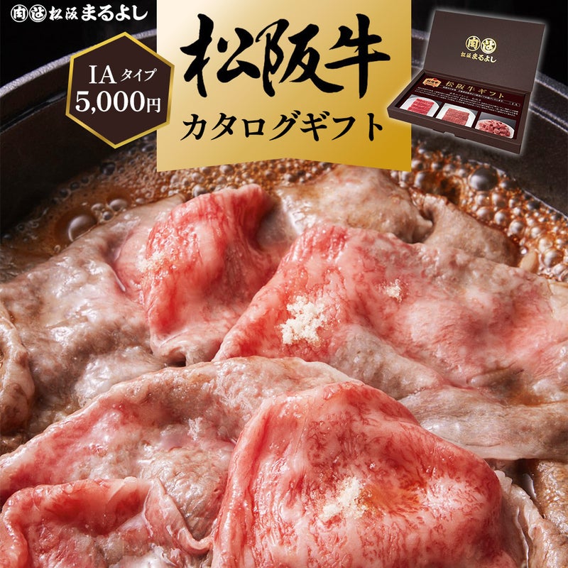 松阪牛 ギフト券 HAタイプ