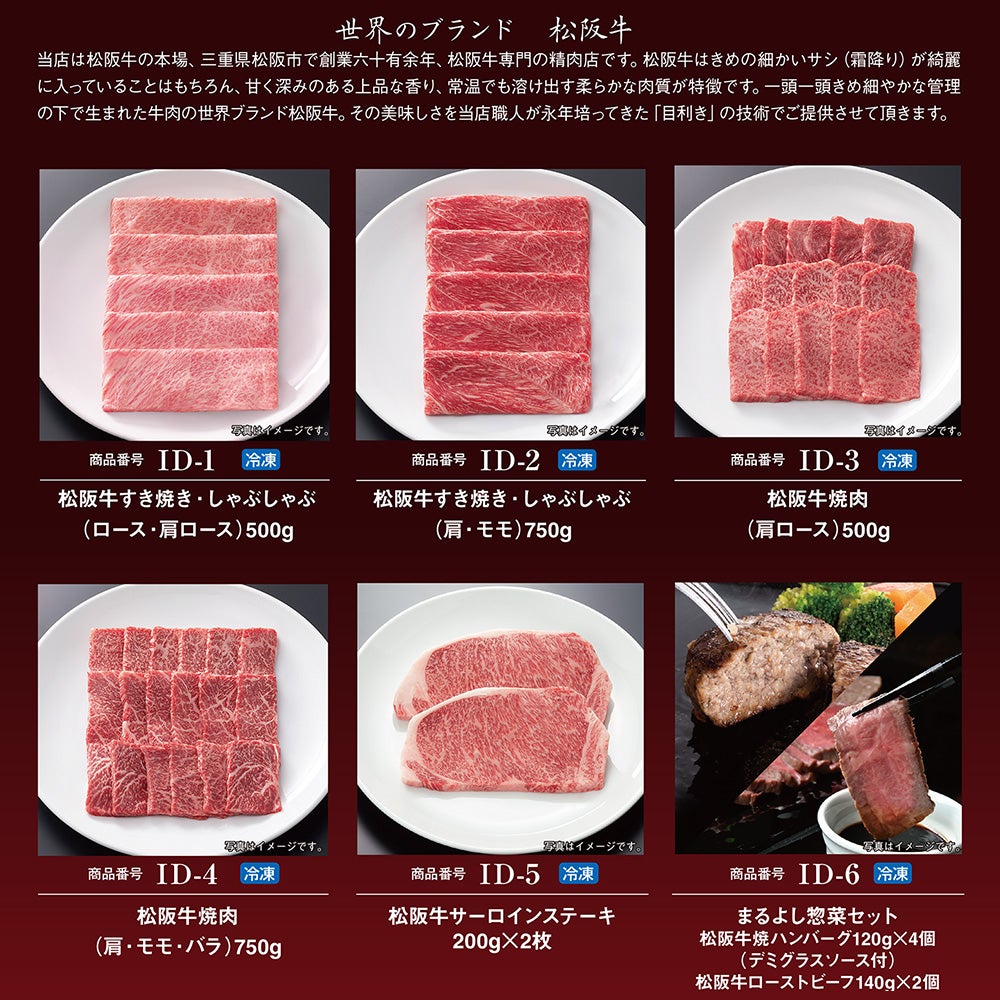松阪牛ギフト券HDタイプ