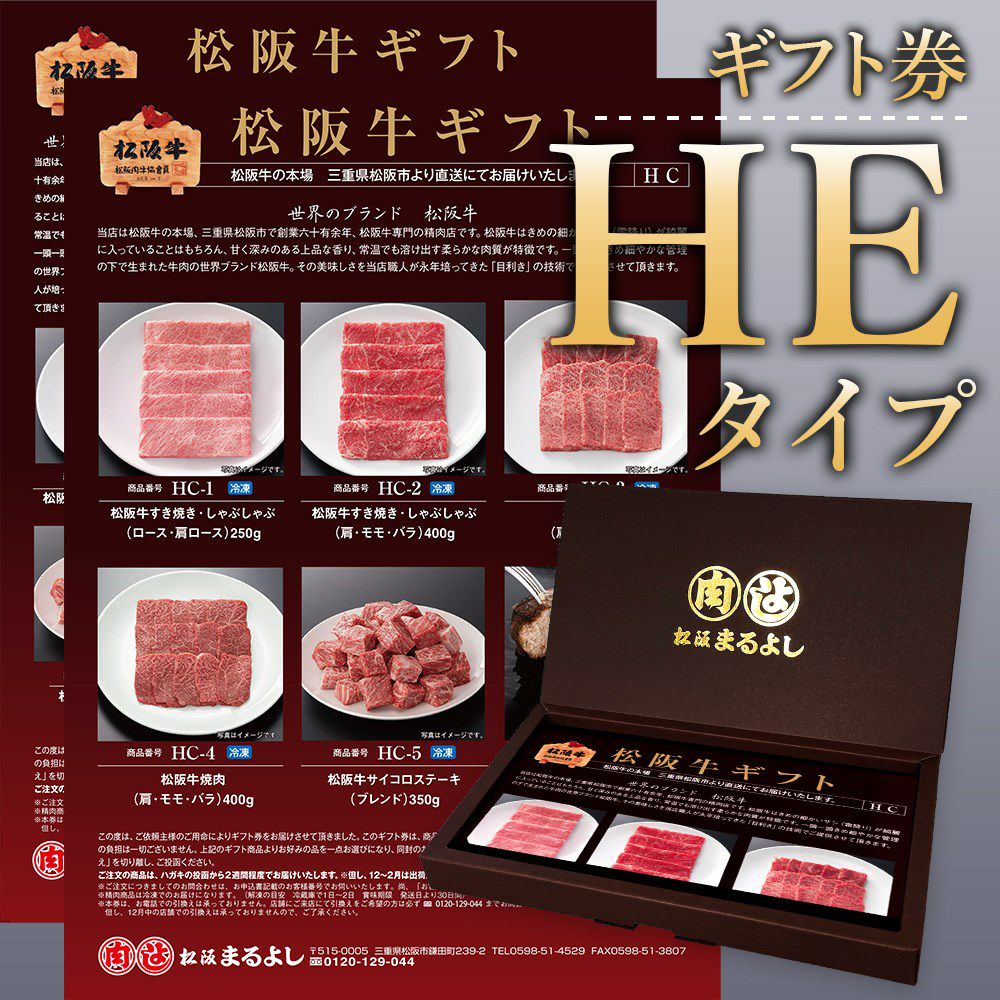 選べる松阪牛お肉ギフト券 松阪牛 （松坂牛） お肉 の カタログ ギフト券 11000円 【送料無料