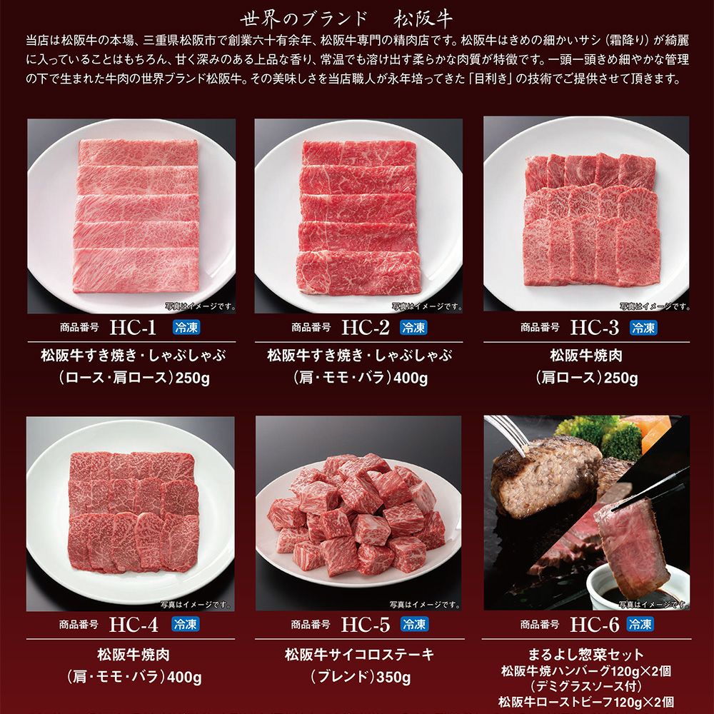 カタログギフト（目録）松阪牛 バラすき焼き 400g 有効期限2026年8月 松阪牛 景品 目録ギフト HEタイプ 【目録/A3パネル付】 | 松阪まるよし