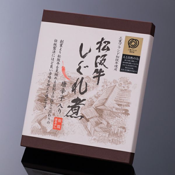 松阪牛しぐれ煮唐辛子入り
