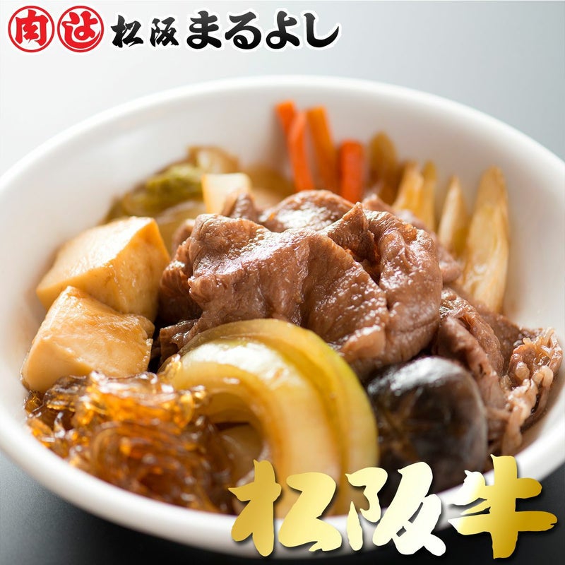 そのまま 松阪牛 すき焼き