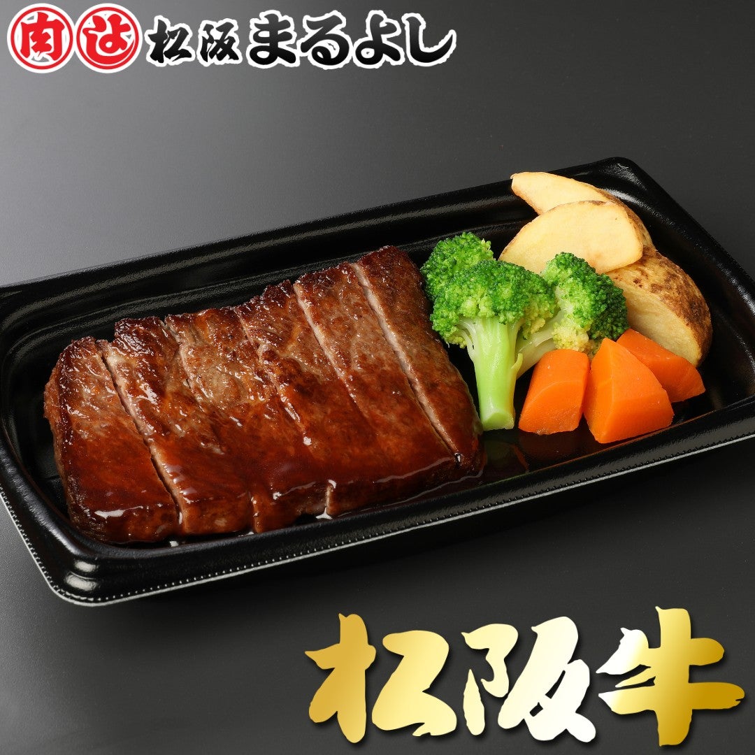 そのまま 松阪牛 ステーキ 150g （部位： ロース 焼き加減