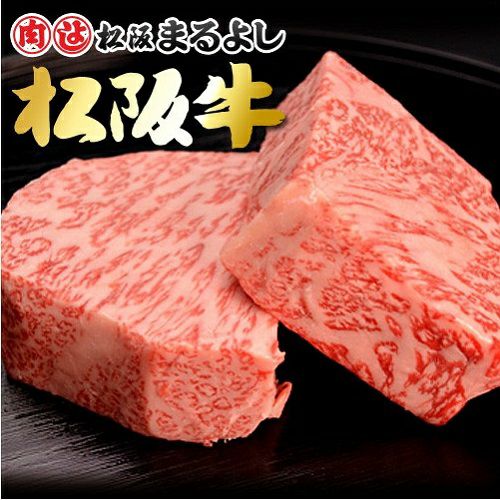 松阪牛ロース芯だけステーキ肉 150ｇ　4枚