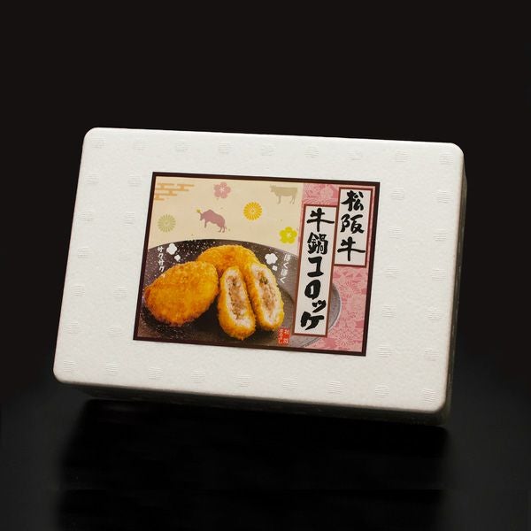 松阪牛牛鍋コロッケ 5個入り【冷凍】 | 松阪まるよし