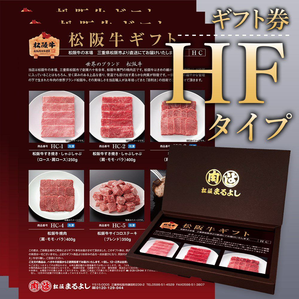 松坂牛よし田の食事券5万円分 松阪牛 よし田 - 鉄板焼き、すき焼き、しゃぶしゃぶ／西新宿・初台