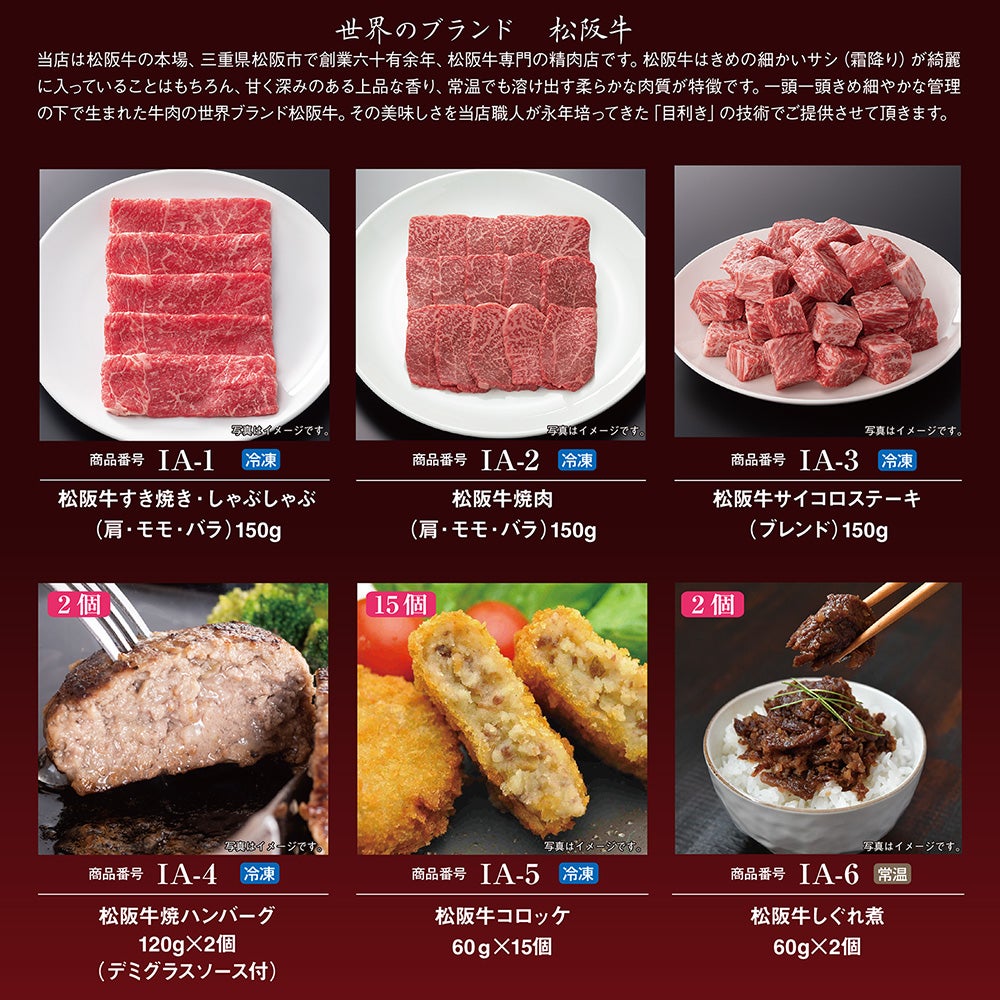 ソーシャルギフト・URLタイプ】松阪牛 ギフト券 IAタイプ | 松阪まるよし
