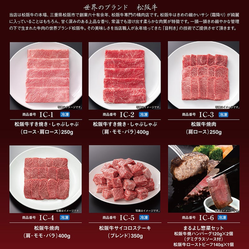 【ソーシャルギフト・URLタイプ】松阪牛 ギフト券 HCタイプ