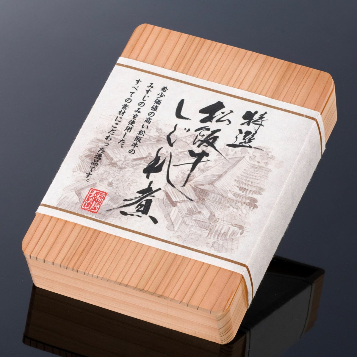 特選松阪牛しぐれ煮