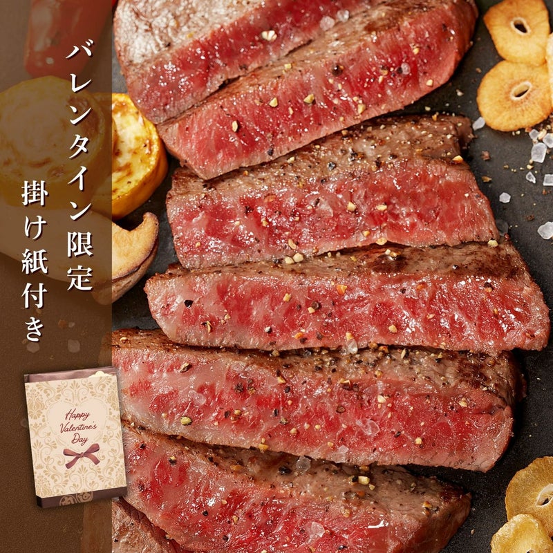 松阪牛ランプステーキ肉　150g　2枚　【バレンタイン限定ギフト】