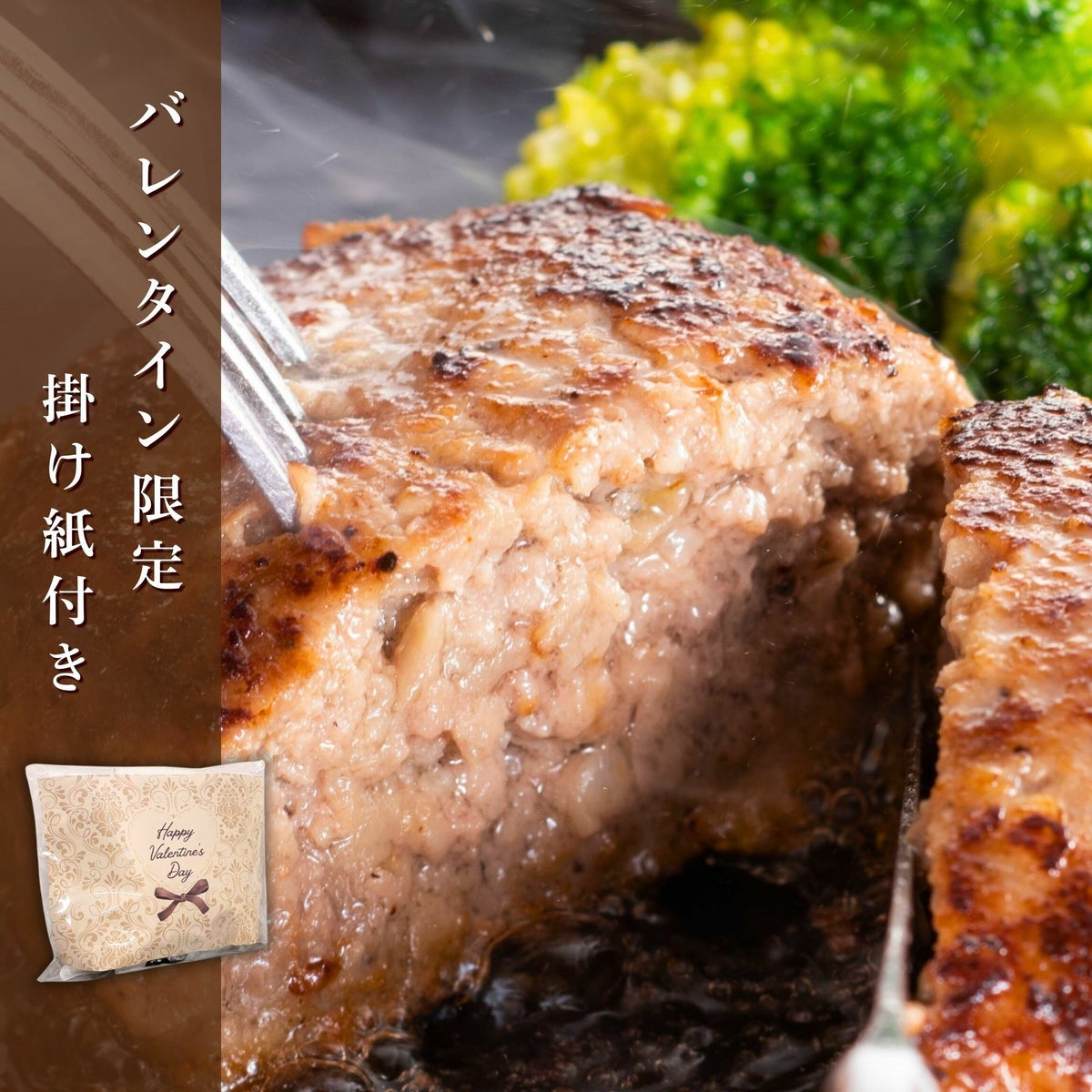 松阪牛 焼ハンバーグ 2個セット （デミグラスソース付）【バレンタイン限定ギフト】 【冷凍】