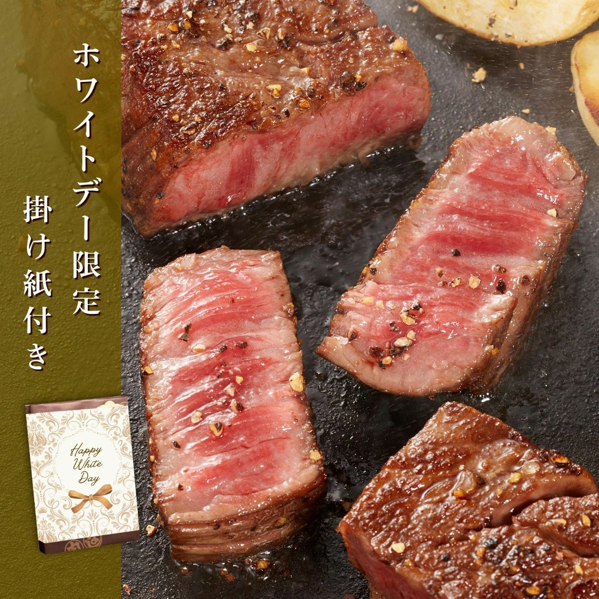 松阪牛カイノミステーキ肉　100g　2枚　【ホワイトデー限定ギフト】