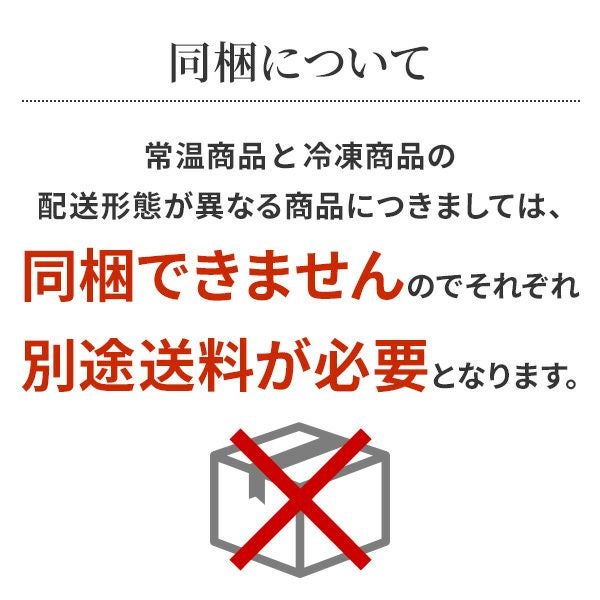 同梱について
