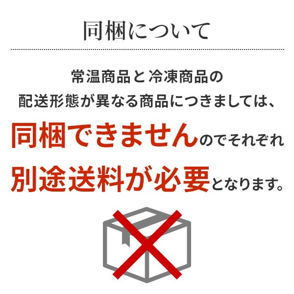 同梱について