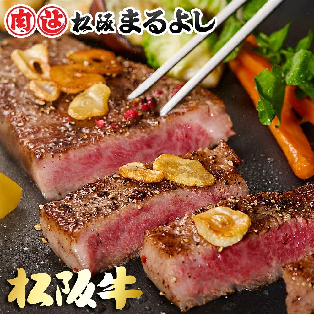 松阪牛イチボステーキ肉　100ｇ　7枚