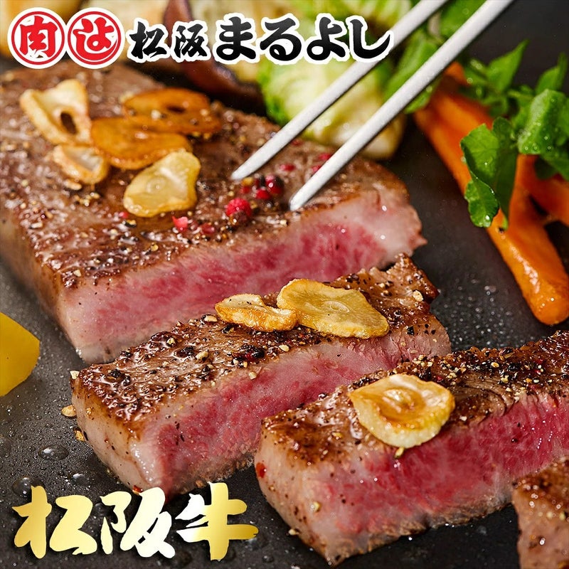松阪牛イチボステーキ肉　100ｇ　8枚